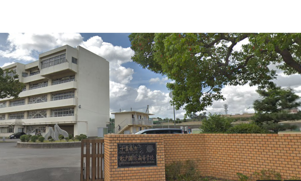 2019年度 松戸国際高校 受験情報 Tsuchiya学習塾(個別指導)｜北松戸校